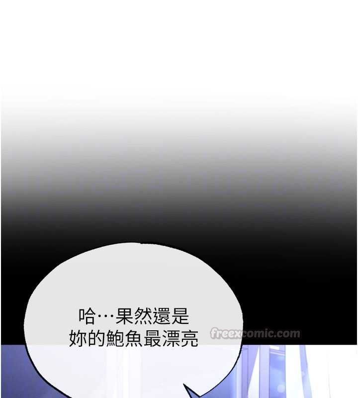 足球型男脫單指南第65話-妳是我的正宮