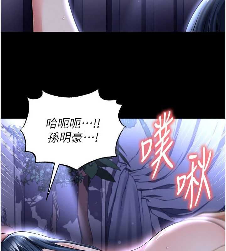 足球型男脫單指南第65話-妳是我的正宮
