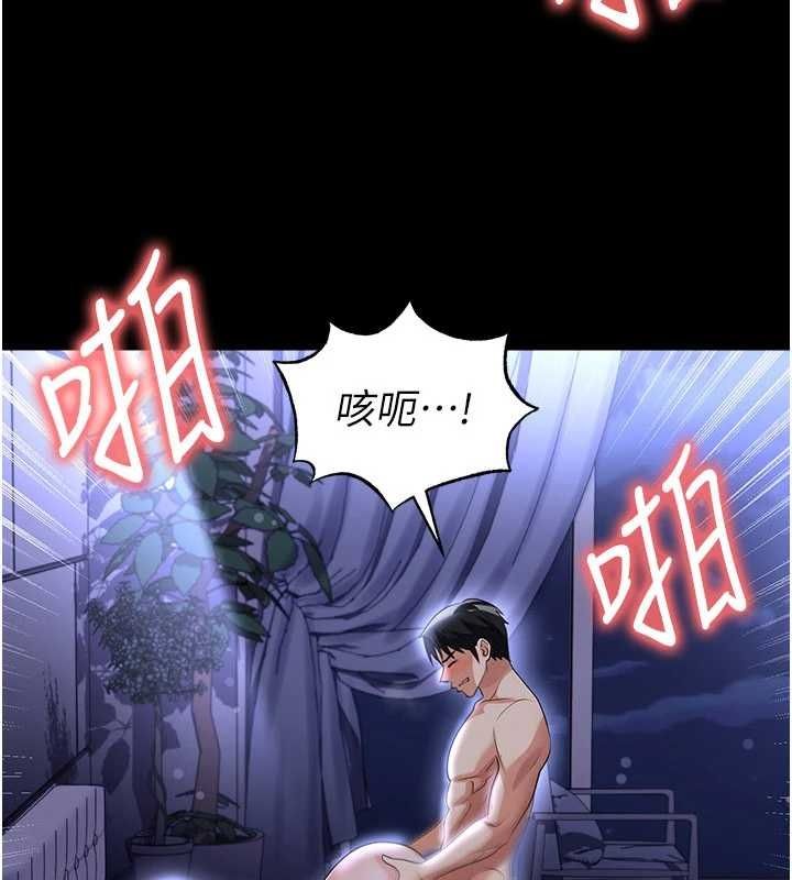 足球型男脫單指南第65話-妳是我的正宮