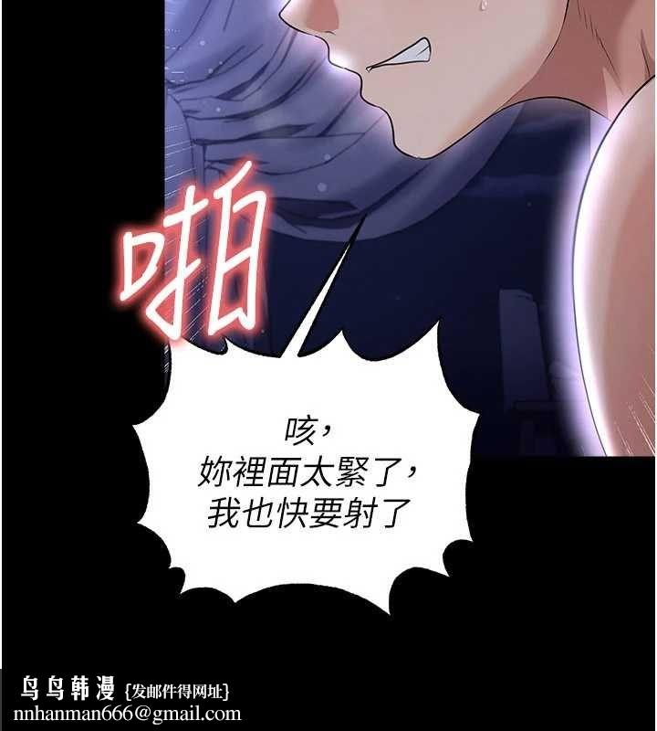 足球型男脫單指南第65話-妳是我的正宮