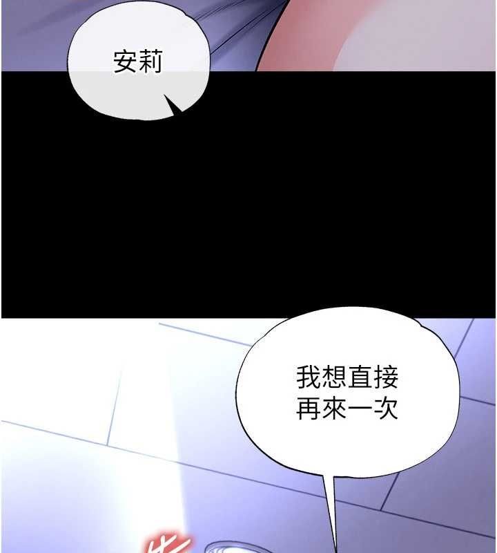 足球型男脫單指南第65話-妳是我的正宮