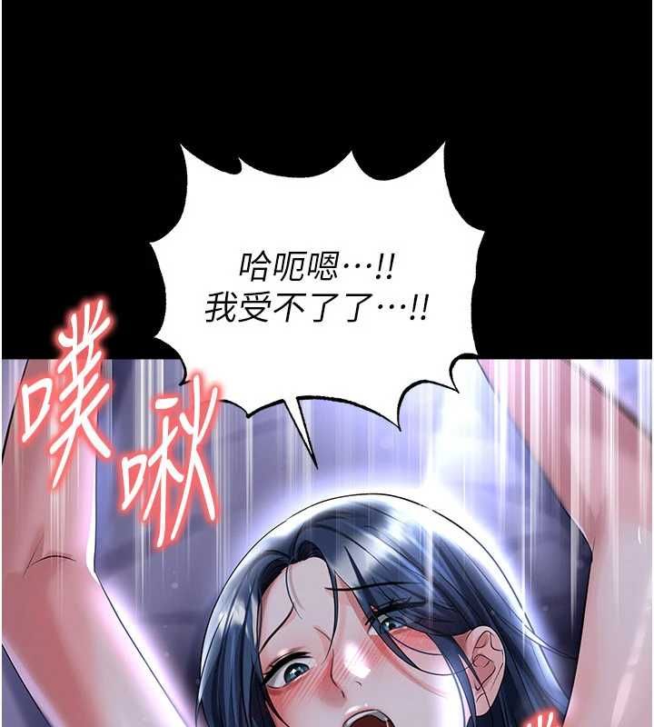 足球型男脫單指南第65話-妳是我的正宮