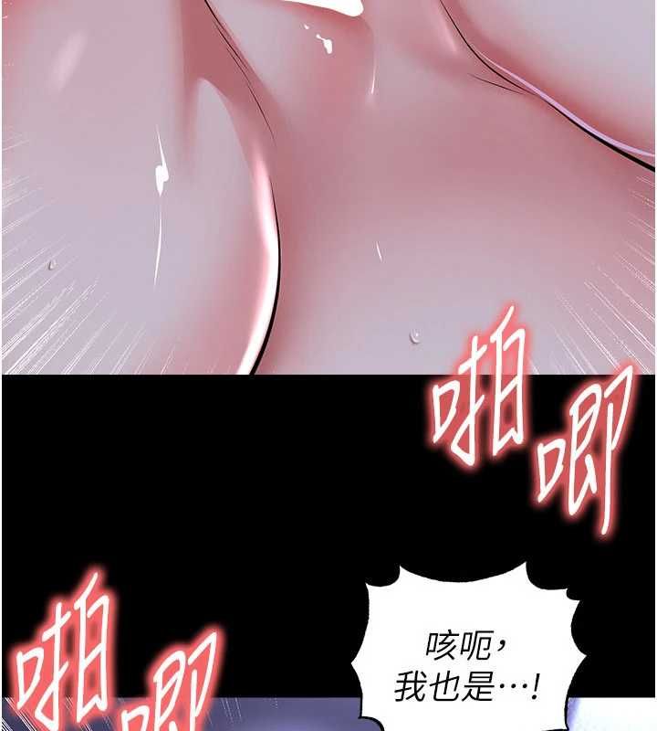足球型男脫單指南第65話-妳是我的正宮