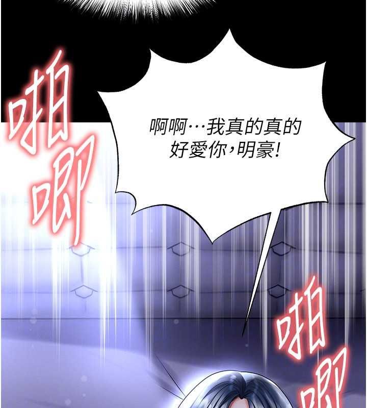 足球型男脫單指南第65話-妳是我的正宮