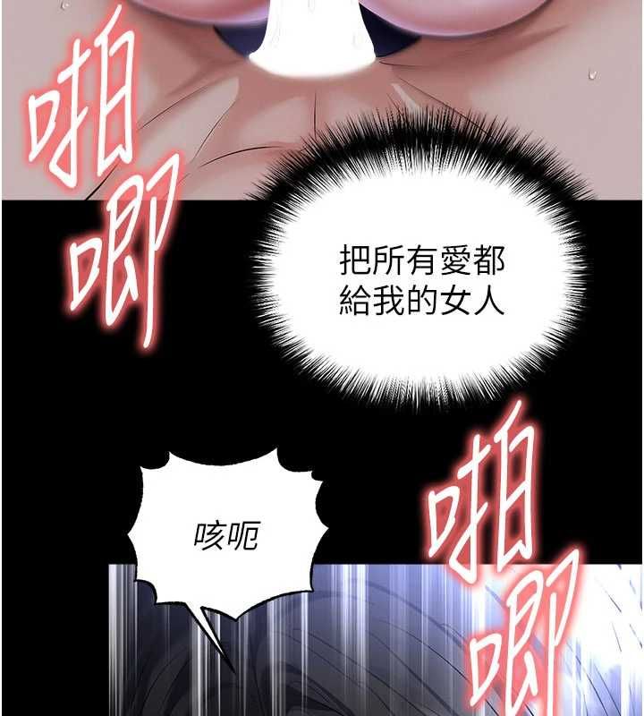 足球型男脫單指南第65話-妳是我的正宮