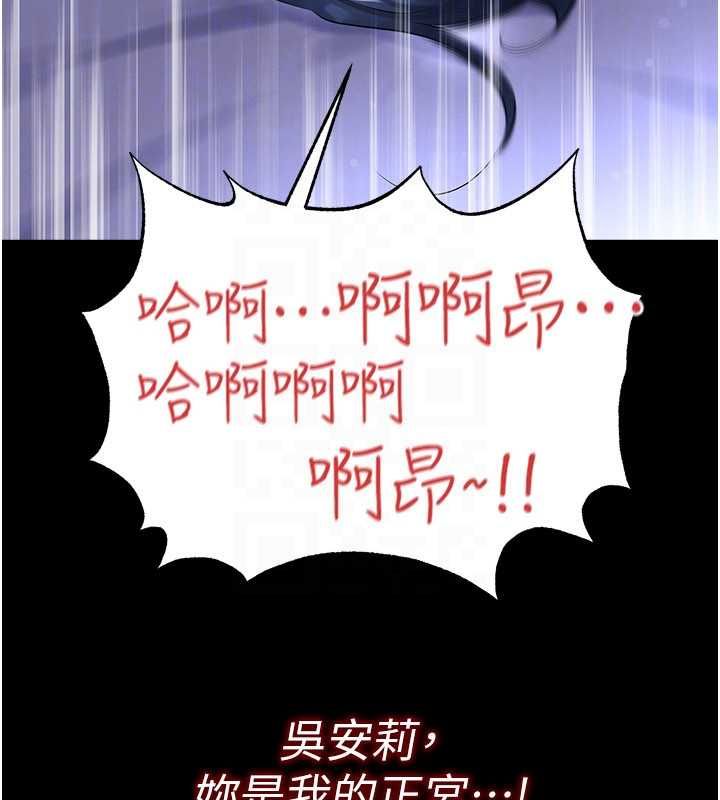 足球型男脫單指南第65話-妳是我的正宮