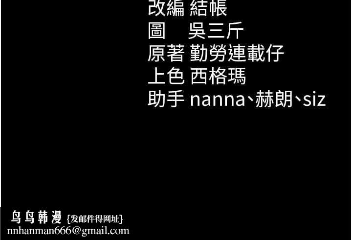 太妹攻略指南第50話-妹控哥哥的唯一軟肋