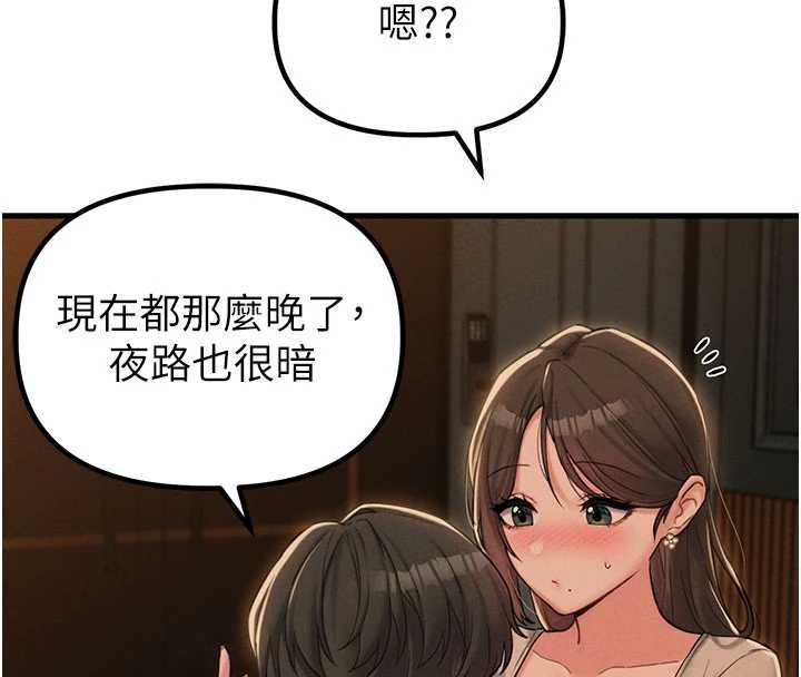 男人配额制第48話-店長的甜蜜誘惑