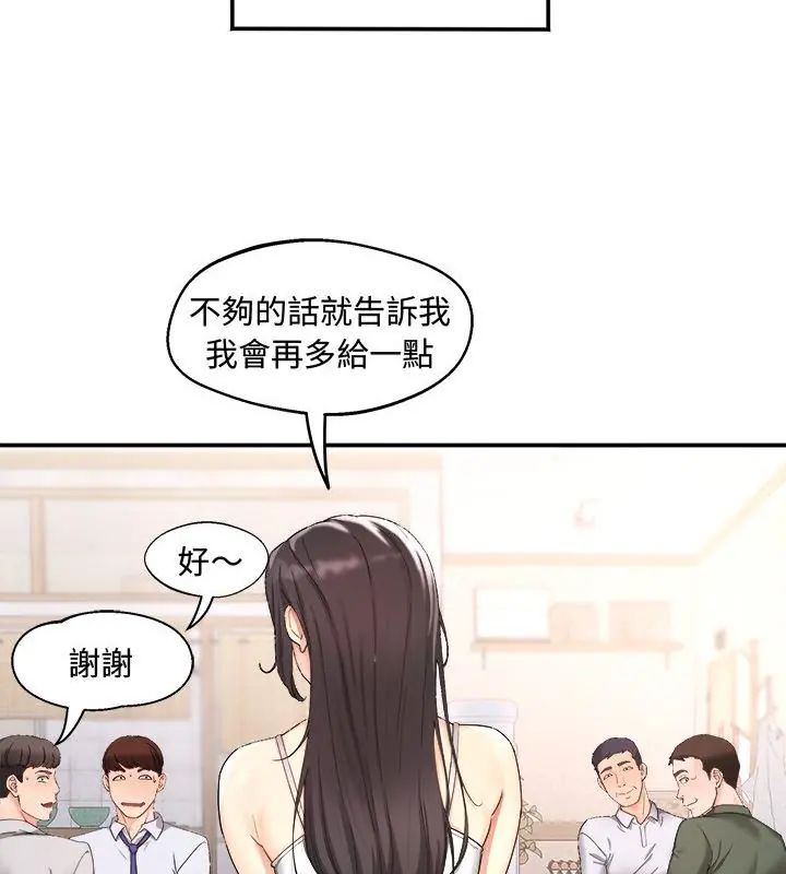 小吃摊的火辣老闆娘第1话