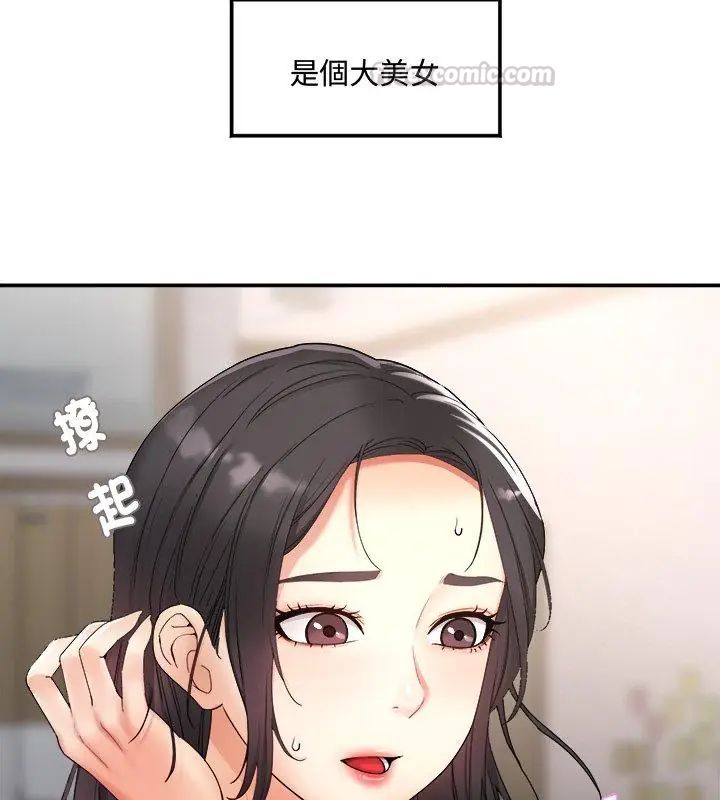 小吃摊的火辣老闆娘第1话
