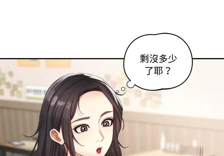 小吃摊的火辣老闆娘第1话