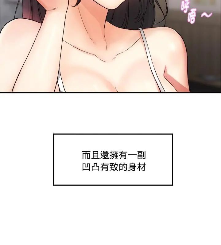 小吃摊的火辣老闆娘第1话