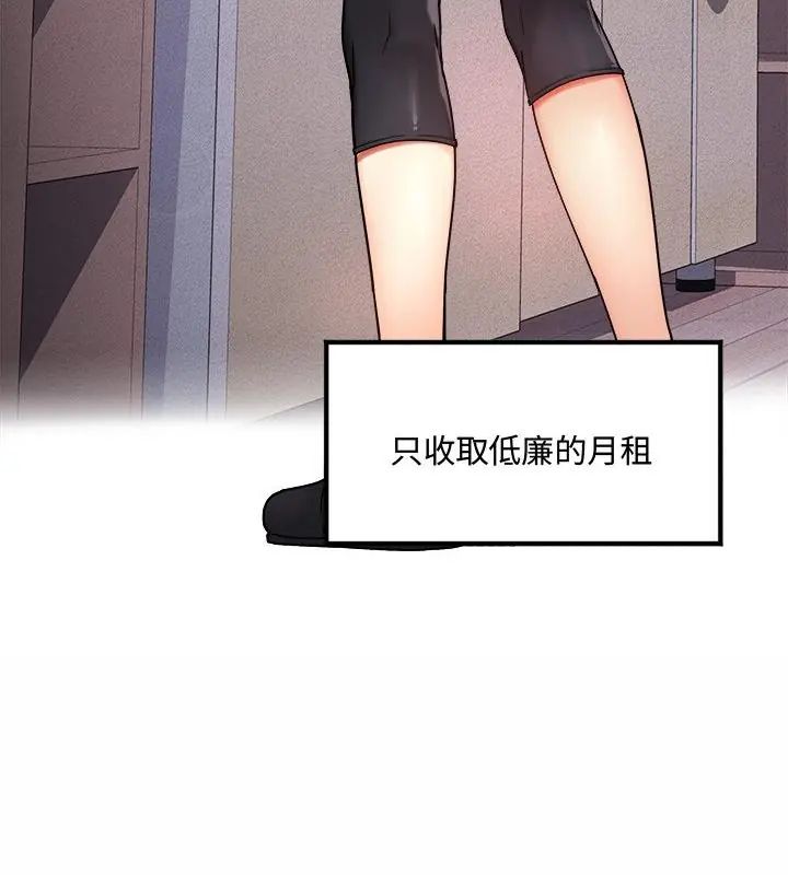 小吃摊的火辣老闆娘第1话