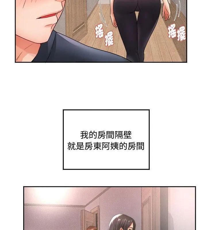 小吃摊的火辣老闆娘第1话