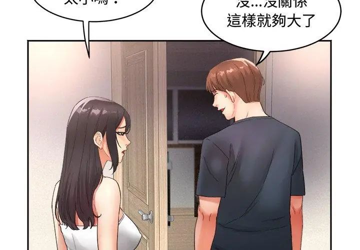 小吃摊的火辣老闆娘第1话