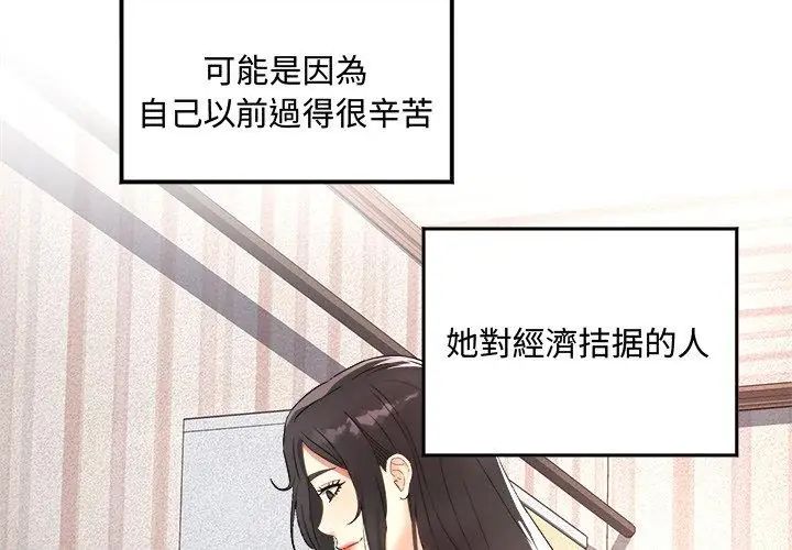 小吃摊的火辣老闆娘第1话