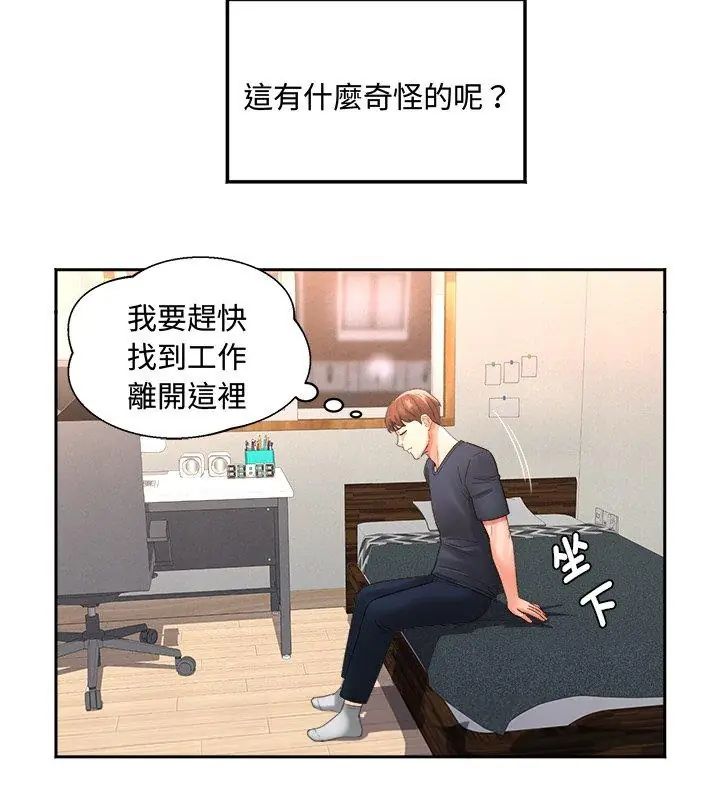 小吃摊的火辣老闆娘第1话