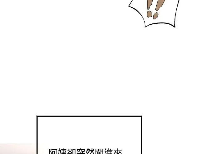 小吃摊的火辣老闆娘第1话