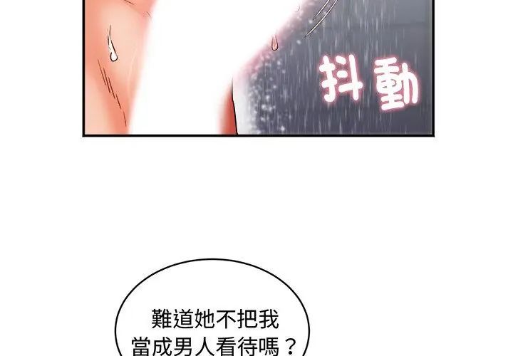 小吃摊的火辣老闆娘第1话