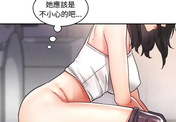小吃摊的火辣老闆娘第1话
