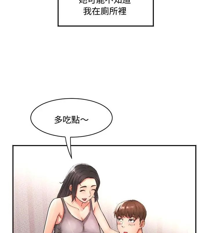 小吃摊的火辣老闆娘第1话