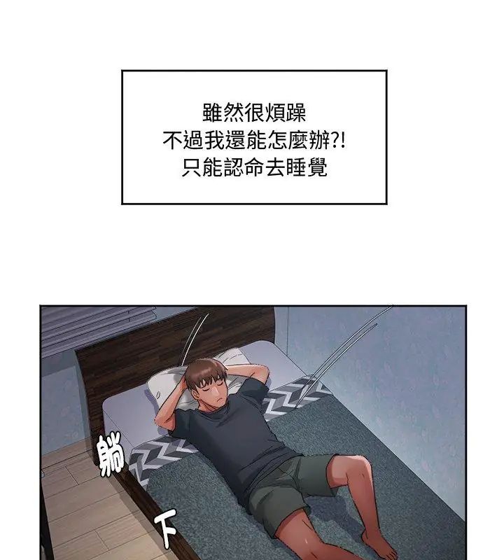 小吃摊的火辣老闆娘第1话