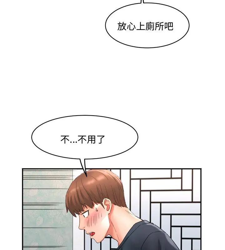 小吃摊的火辣老闆娘第1话