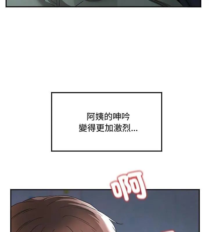 小吃摊的火辣老闆娘第1话