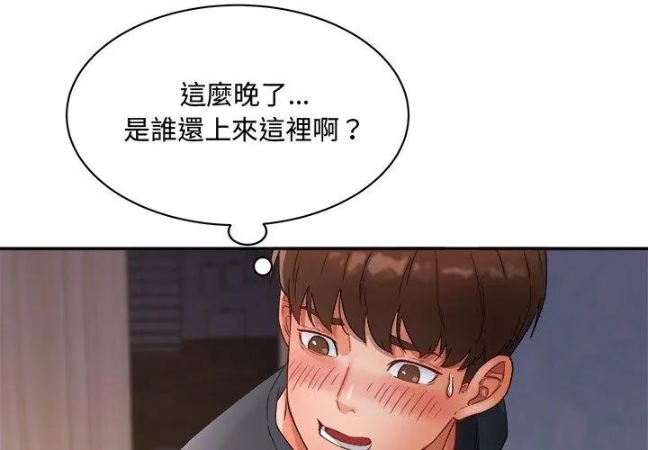 小吃摊的火辣老闆娘第1话