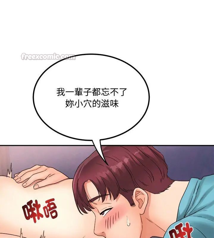 小吃摊的火辣老闆娘第1话