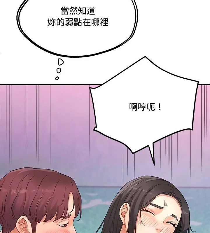 小吃摊的火辣老闆娘第1话