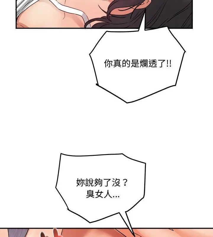 小吃摊的火辣老闆娘第1话