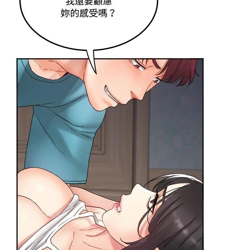 小吃摊的火辣老闆娘第1话