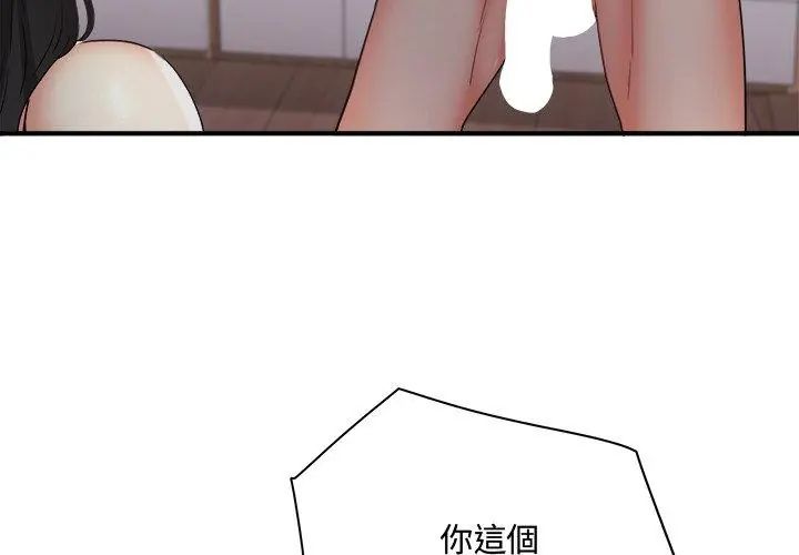 小喫攤的火辣老闆娘第2話