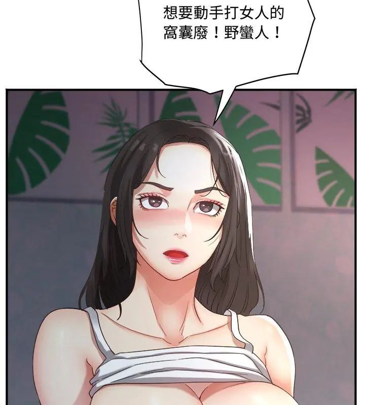 小喫攤的火辣老闆娘第2話