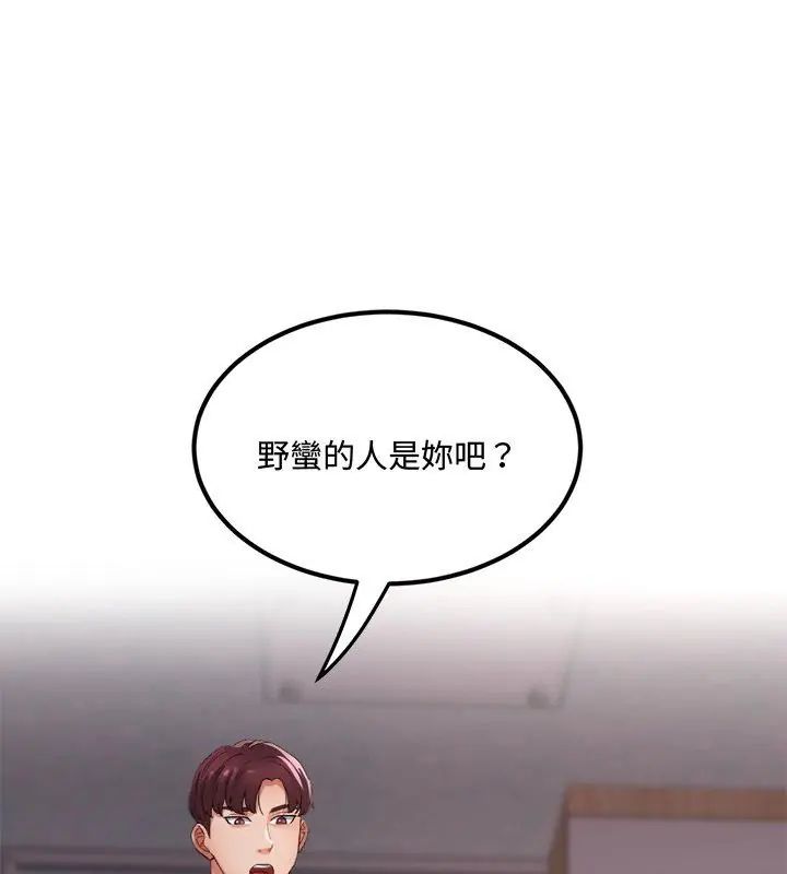 小喫攤的火辣老闆娘第2話