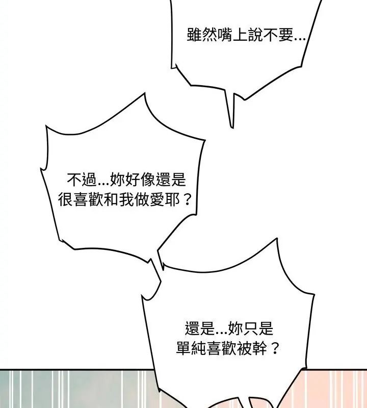 小喫攤的火辣老闆娘第2話