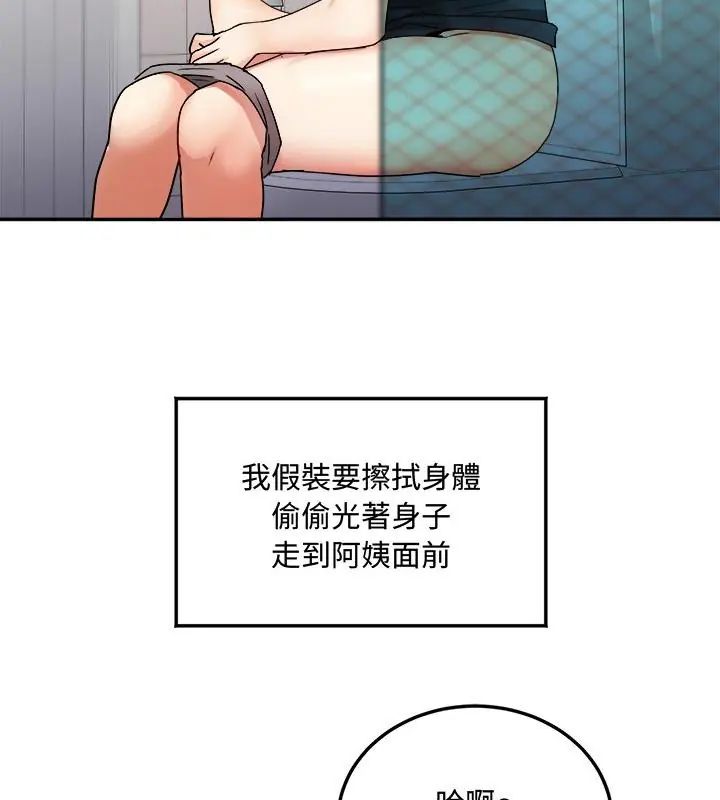 小喫攤的火辣老闆娘第2話