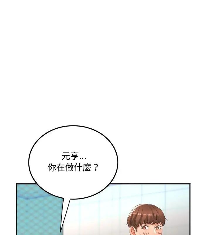 小喫攤的火辣老闆娘第2話