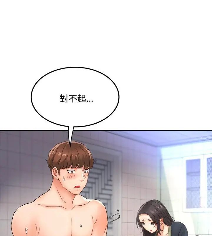 小喫攤的火辣老闆娘第2話