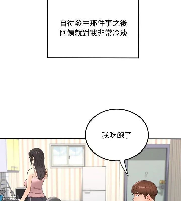 小喫攤的火辣老闆娘第2話