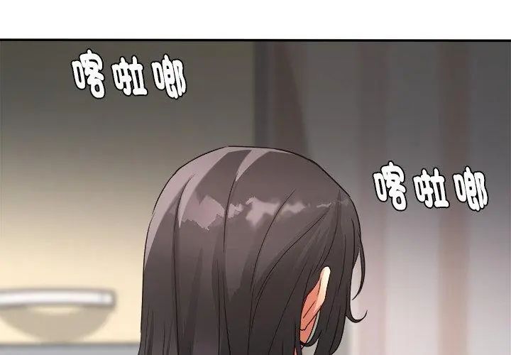 小喫攤的火辣老闆娘第2話