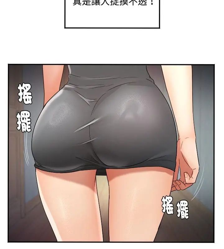 小喫攤的火辣老闆娘第2話