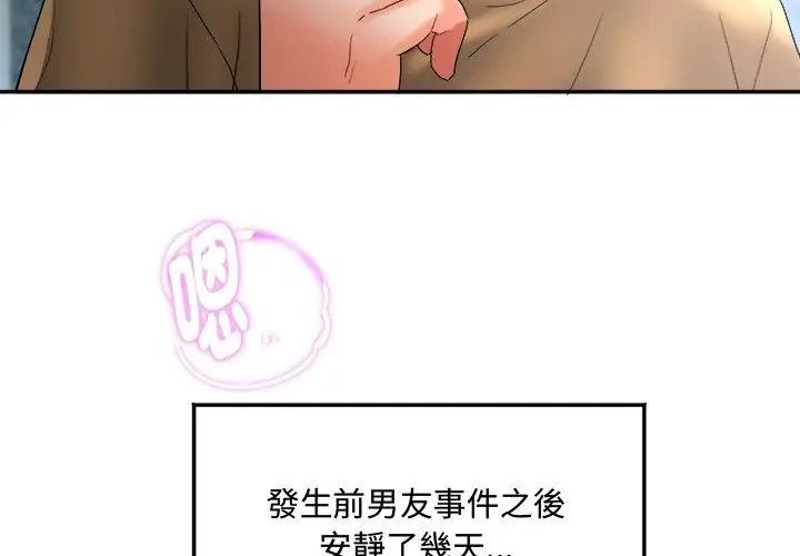 小喫攤的火辣老闆娘第2話