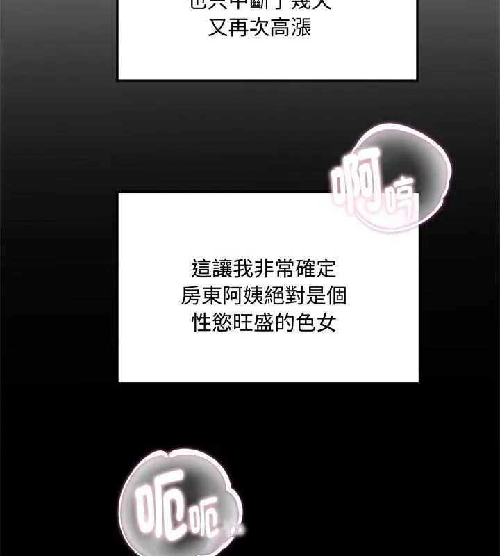小喫攤的火辣老闆娘第2話