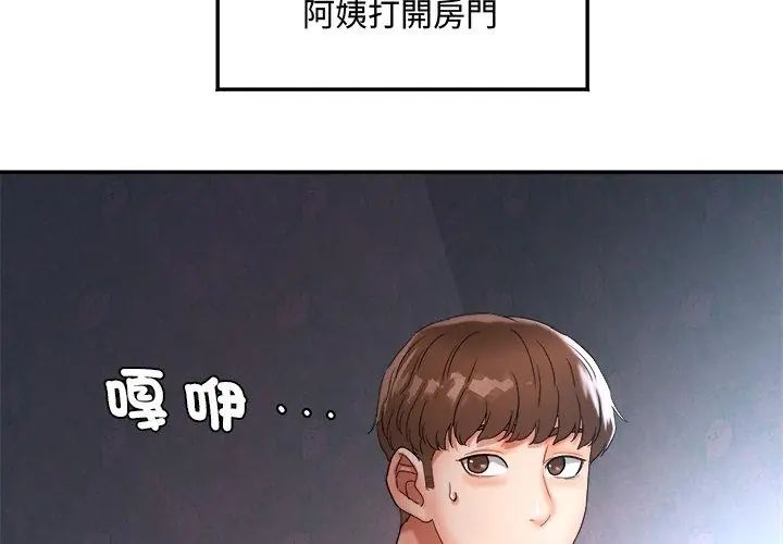 小喫攤的火辣老闆娘第2話