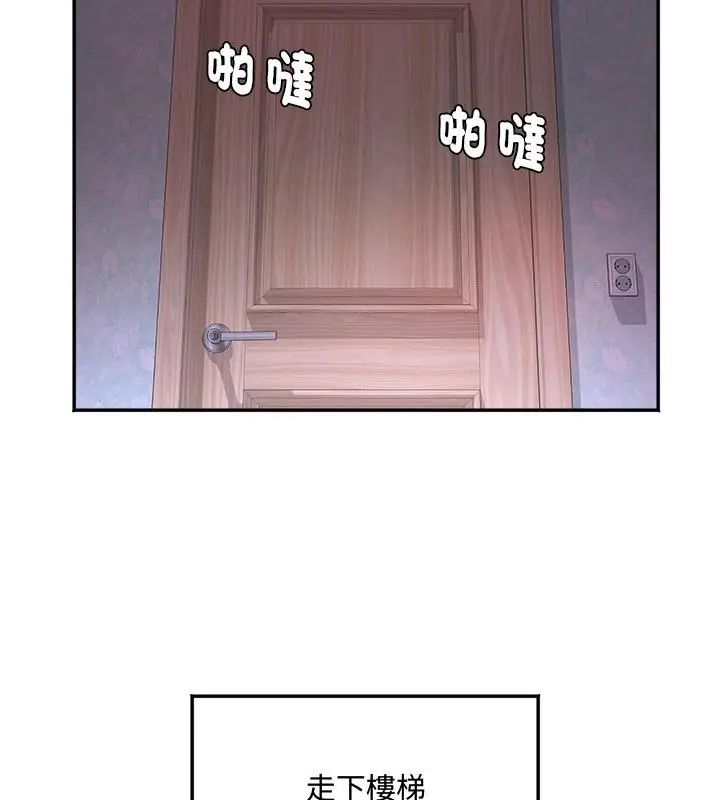 小喫攤的火辣老闆娘第2話