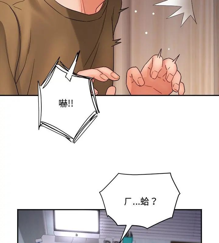 小喫攤的火辣老闆娘第2話