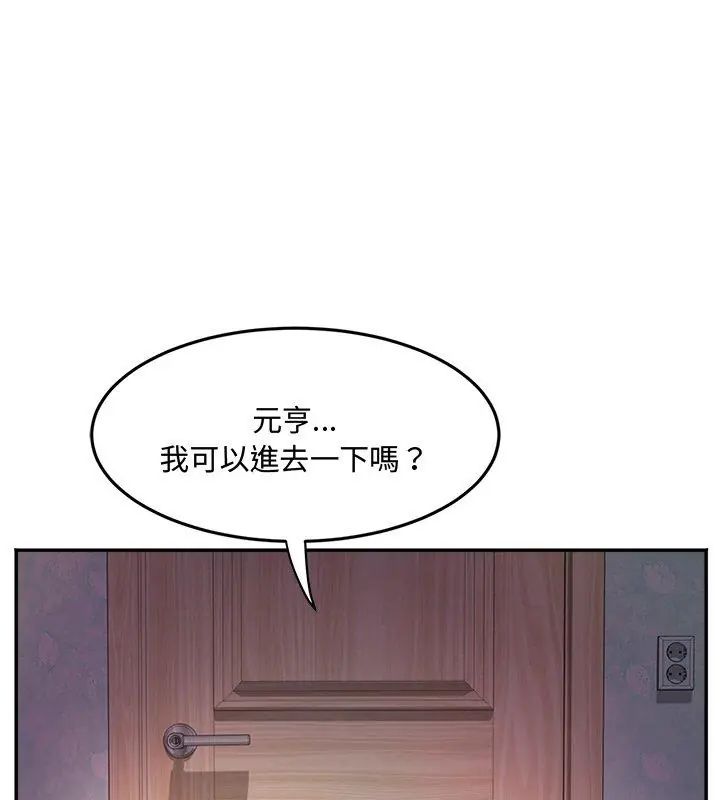 小喫攤的火辣老闆娘第2話