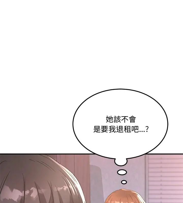 小喫攤的火辣老闆娘第2話